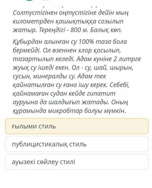 (((6класс, соч по казахскому 2-тапсырма, саны-3Видеодан негізгі ақпаратты анықтаДұрыс жауап саны: 3Қ