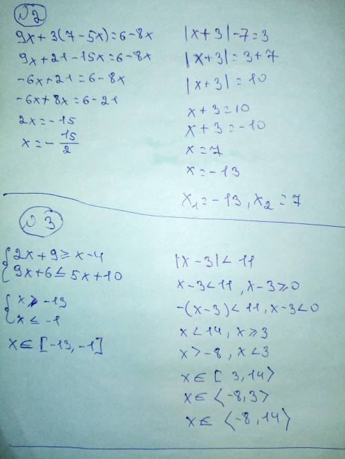 это сочХотя бы 2-3 задания а лучше все​