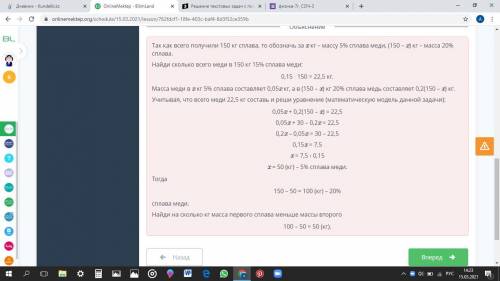 Решение текстовых задач с составления уравнений и неравенств. Урок 5 Имеется два сплава. Первый спла