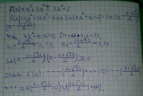 Решите неравенство: f′(х)≥0,  f(х)=х3+3х4 -3x2+1.​