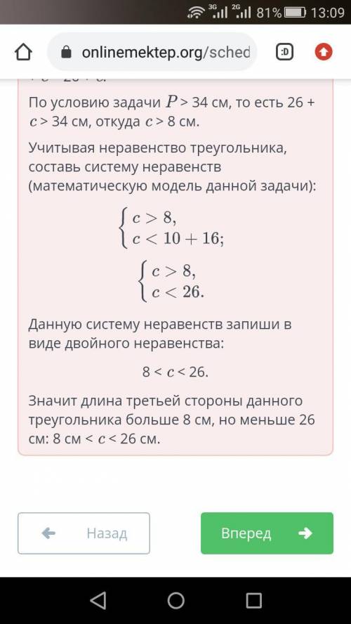 Одна сторона треугольника 10 см, другая 16 см. Найди какой может быть третья сторона данного треугол