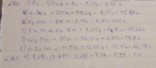 903. Выразите данные величины в центнерах и выполните действия: 1) 9 ц - 524 кг;4) 2,92 т+ 684 кг;2)