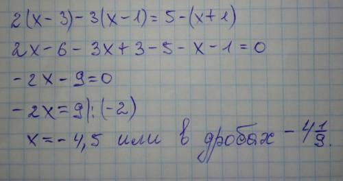 Розв'яжіть рівняння 2(х 3) – 3(х - 1) = 5 - (х + 1).​