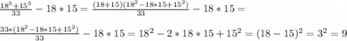 \frac{18^3+15^3}{33} -18*15=\frac{(18+15)(18^2-18*15+15^2)}{33} -18*15=\\ \\ \frac{33*(18^2-18*15+15^2)}{33} -18*15=18^2-2*18*15+15^2=(18-15)^2=3^2=9