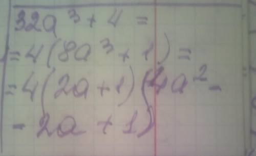 Разложите на множители: a) 32a³+ 4 b) x² + 10x + 25 – 3xy - 15y c) 9a² + 6ab + b² + 12a + 4b + 4