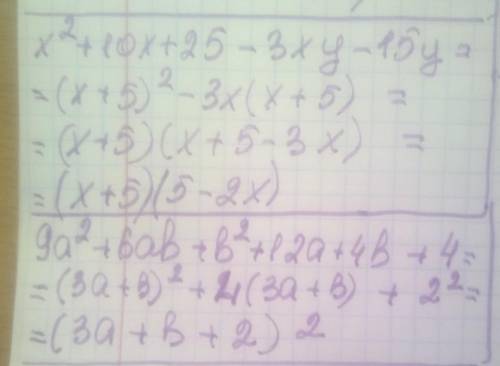 Разложите на множители: a) 32a³+ 4 b) x² + 10x + 25 – 3xy - 15y c) 9a² + 6ab + b² + 12a + 4b + 4