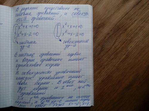 , с алгеброй слева на фото указана система уравнений, справа - ответы. Не понимаю, как получились от