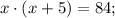 x \cdot (x+5)=84;