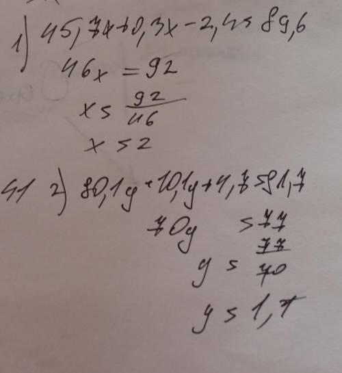 1) 45,7х+0,3х-2,4=89,62) 80,1у-10,1у+4,7=81,7 ​