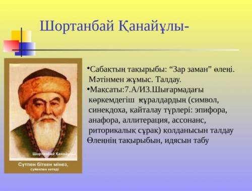 Какой вклад в развитие литературы в 40-60-х гг XIX века внесли поэты Зар заман ​