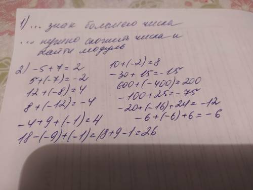 Всё на фото это легко но я не могу ​