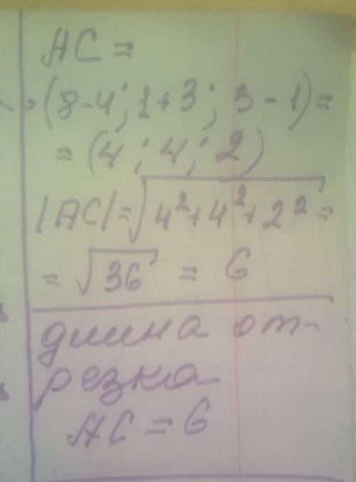 СРОЧО Знайдіть довжину відрізка AC, якщо A (4; - 3; 1), C (8; 1; 3). Надрукуйте число Найдите длину