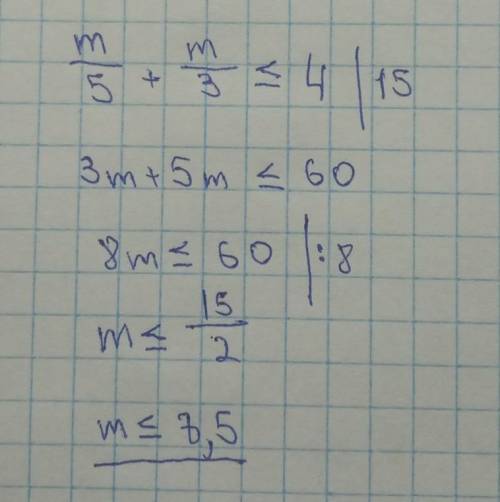 Выберите правильный ответ ​