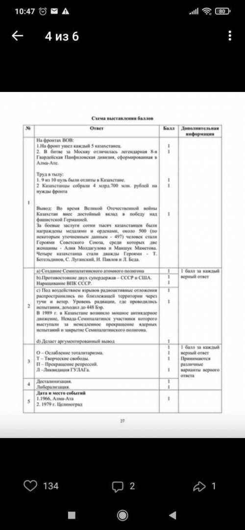 Проанализируйте проявления народного недовольства в годы «застоя» (1965-1985 годы) и сделайте вывод.