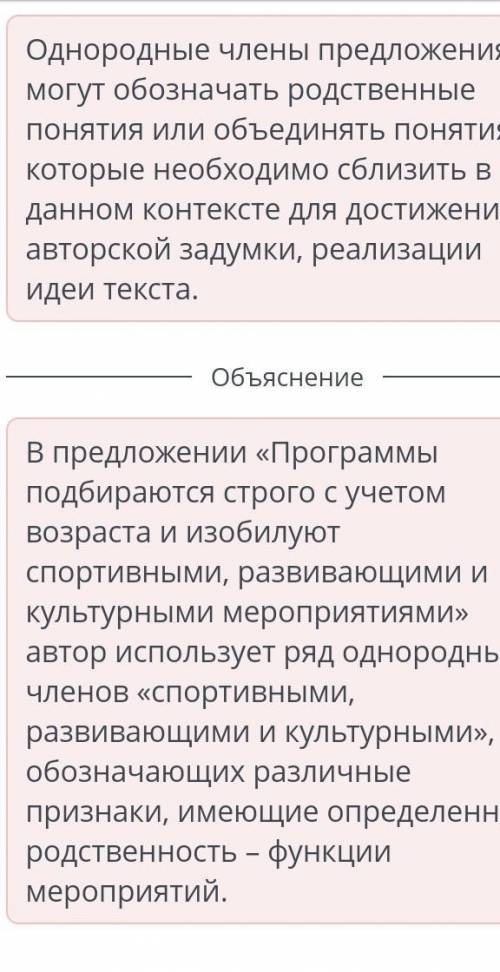 Каникулы за рубежом Определи, с какой целью в предложении «Программы подбираются строго с учетом воз