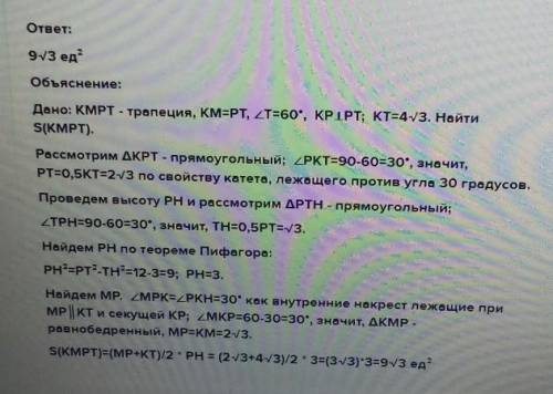 Даю прямо сейчас нужно) Геометрия В равнобедренной трапеции диагональ перпендикулярнабоковой стороне
