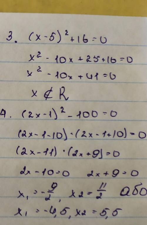 1) (х-1)²=12) (х+3)²-9=03) (х-5)²+16=04) (2х-1)²-100=0