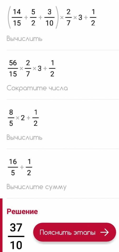 надо а) (14/15 + 2 1/2 + 0,3)8/7*3/4+0,5 б) (0,5+1/8 - 1/6)(6,4:26 2/3)+0,125