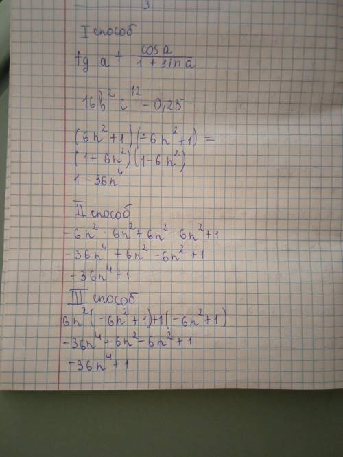 (6 n²+1)(-6n² +1). ❤️❤️❤️​
