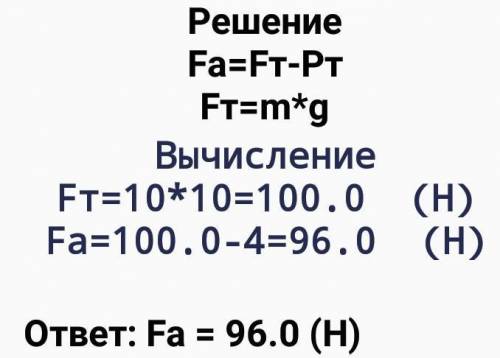 У МЕНЯ СОЧ Тело весом 4 Н и объемом 550 см3 поместили в бак с маслом. Чему равна возникающая сила Ар