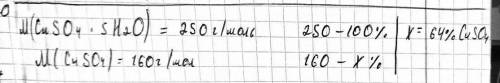 ￼￼￼Найти массовую долю соли в кристаллогидрате медного купороса ￼￼ MgSo4+BaCl2=MgCl2+BaSO4