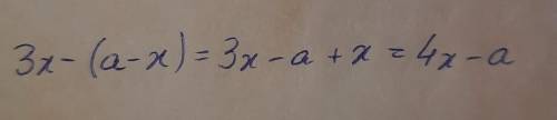 1. Розкрий дужки та зведи подібні доданки: 3х – (а - x). А Б В 4.X + a Г Інший варіант відповіді 2х