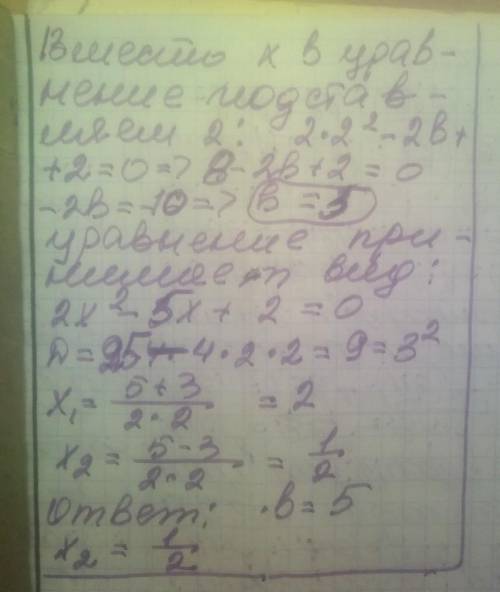 Число 2 э коренем ривняння 2х2-bx+2=0​