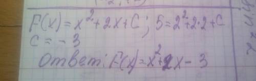 Знайдіть первісну функції f(x) = 2x + 2, графік якої проходить через точку з координатами (2;5).