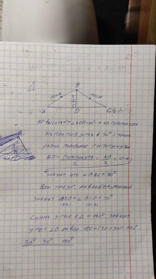 В равнобедренном треугольнике ABC проведена внісота BD к основанию АС. Длина высоты — 5 см, длина бо