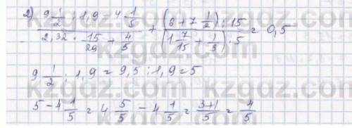 Задание номер 981 2)119 : 1,9-42515 42,32 +29 57 11 +15 3.5​ответ 0,5 но как решать я незнаю