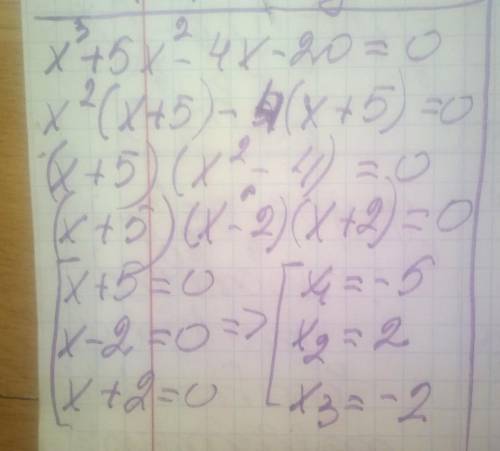 Решите уравнение, разделив на множители:x^3 + 5x^2-4x-20= 0​