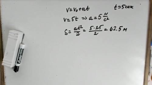 2. Найти перемещение тела за пять секунд, если уравнение изменения скорости от времени принимает вид