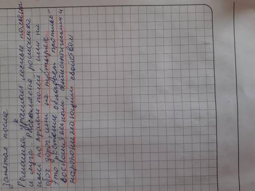 2) Спиши предложения, вставляя , где нужно знаки препинания.Составь схемы однородныхчленов. Подчеркн