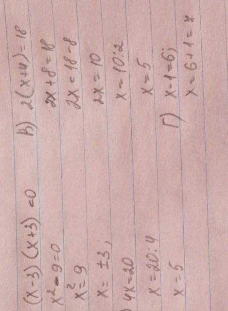 Какие из предложенных уравнений являются равносильными? А. (х – 5)(х + 5)=0    Б. 4х=20    В. 2(х+4)