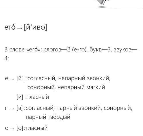 Выполни фонетический и морфологический разбор слова которое выделено большими буквами. Ученики внима