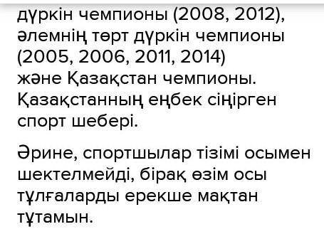 Берілген екі тапсырманың бірін таңдап, шағын мәтін жазыңыз, 70 – 80 сөз. Сөздерді орфографиялық норм