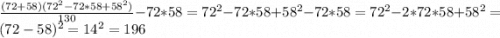 \frac{(72+58)(72^2-72*58+58^2)}{130}-72*58=72^2-72*58+58^2-72*58=72^2-2*72*58+58^2=(72-58)^2=14^2=196