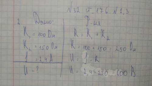 На рис. 1 зображено схему ділян- ки електричного кола. Відомо, що оппр Ri становить 100 Ом, опір R,