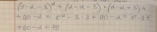 Упростить выражение (5х-3)²+(2х-3)(2х+3)+90х покажите что значение выражения (5х-3)²+(2х-3)(2х+3)+90