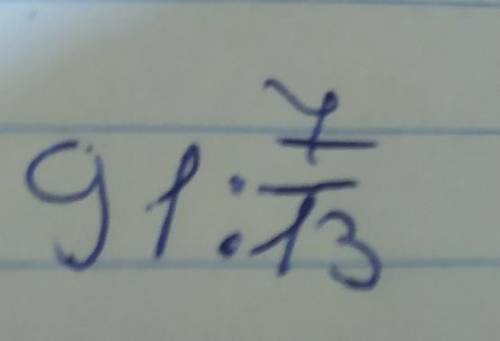 91:7/13=169 как записать? ​