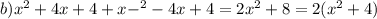 b) {x}^{2} + 4x+ 4 + {x -}^{2} - 4x + 4 = 2x {}^{2} + 8 = 2(x {}^{2} + 4)