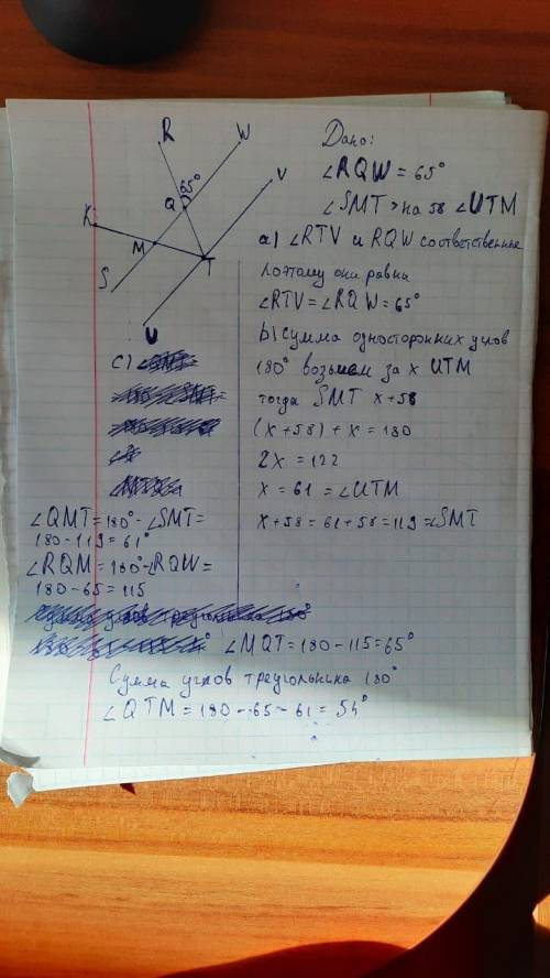 4. Даны две параллельные прямые SW и UV и секущие КТи RT.a) ZROW = 65° Найдите градусную меруb) ZSMT