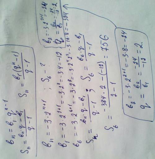 Геометричну прогресію задано формулою n-го члена. Знайдіть S6 якщо bn=-3*2n+1 ​