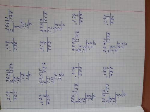 Вычисли, записывая выражения столбиком. Выполни проверку. а) 254 * 3 148*2 127*5 119*7 556/4 777/3 4