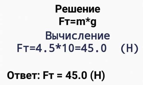 Парафиновый цилиндр имеет массу 4.5 кг. Чему будет равна масса стального шара такого же объема?