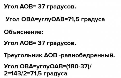 Вычисли углы треугольника AOB, если ∪AnB= 11°, O — центр окружности. n 2.png ∢ ABO= °; ∢ BAO= °; ∢