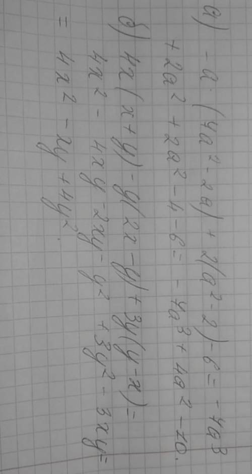 (раскройте скобки и приведите подобные слагаемые) : а) -а(7а²-2а)+2(а²-2)-6б) 4х(х+у)-у(2х-у)+3у(у-х