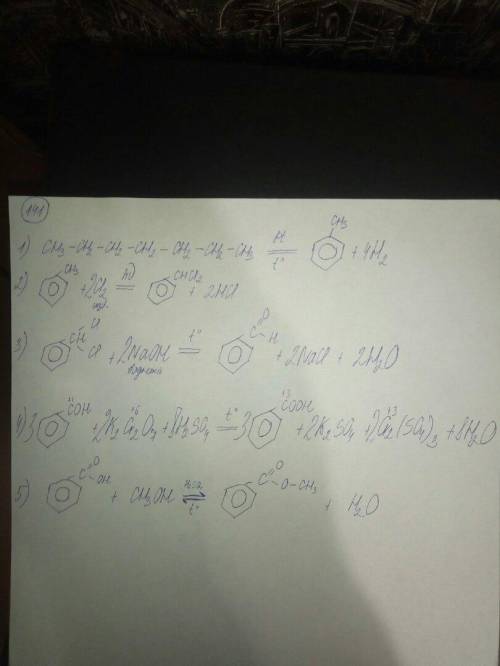с цепочками,очень надо сделать