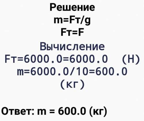 На больший поршень действует сила 6кН,а на малый поршень 0,1кН.площадь малого поршня 30см в квадрате