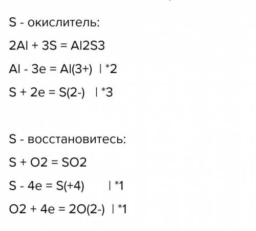 Приведите по одному примеру уровнения реакции окисления и востоновление серы ​
